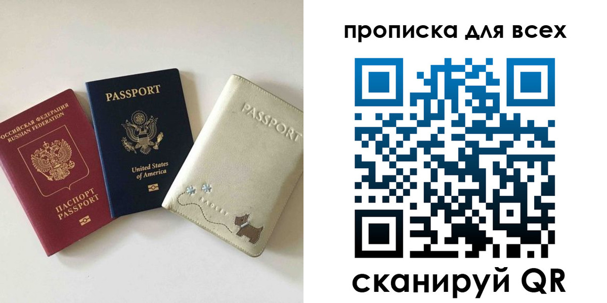 прописка ребенка в Киреевске