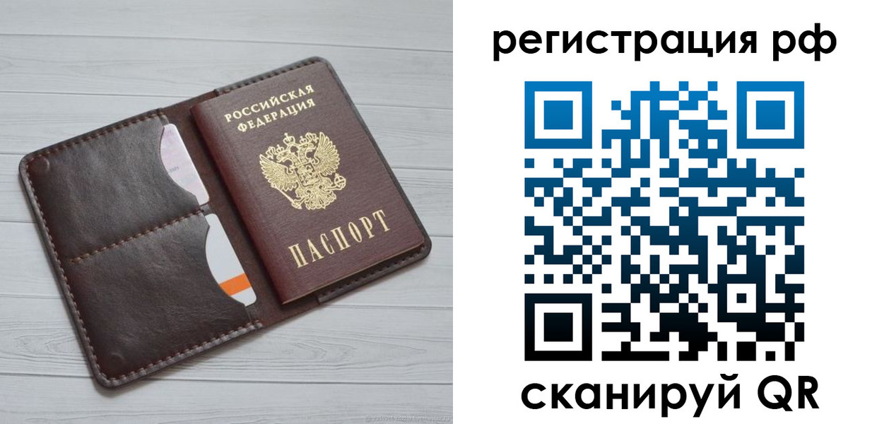 временная регистрация в Киреевске