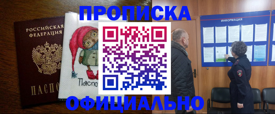 временная регистрация купить в Киреевске