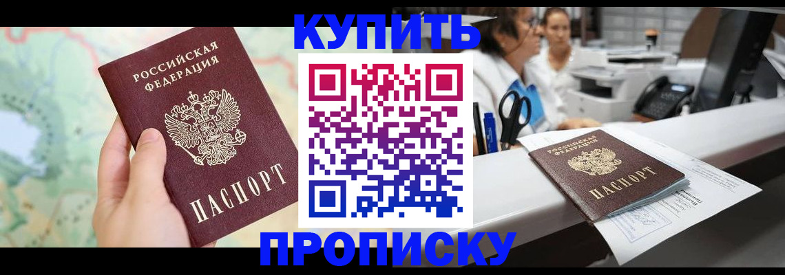 временная регистрация в Киреевске