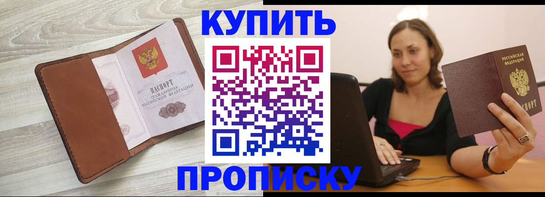 временная прописка в Киреевске