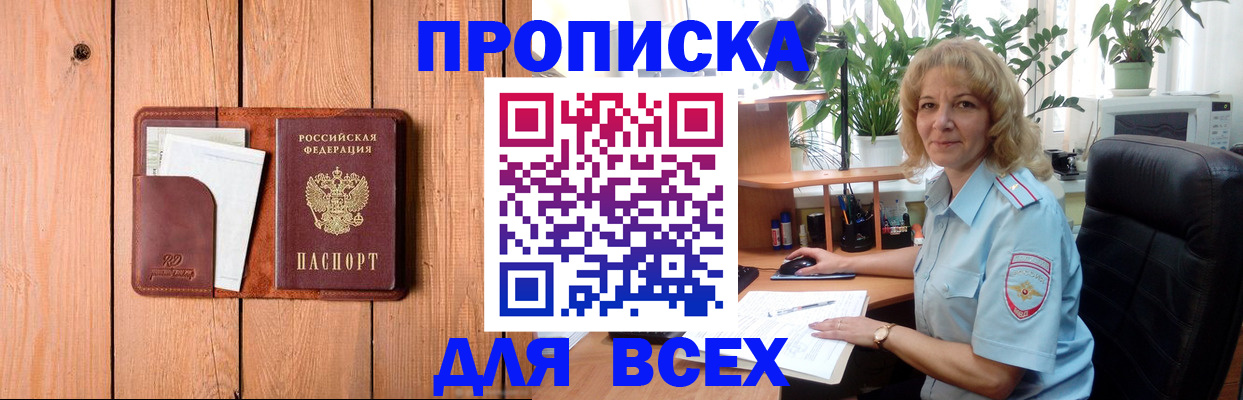 прописка от собственника в Киреевске