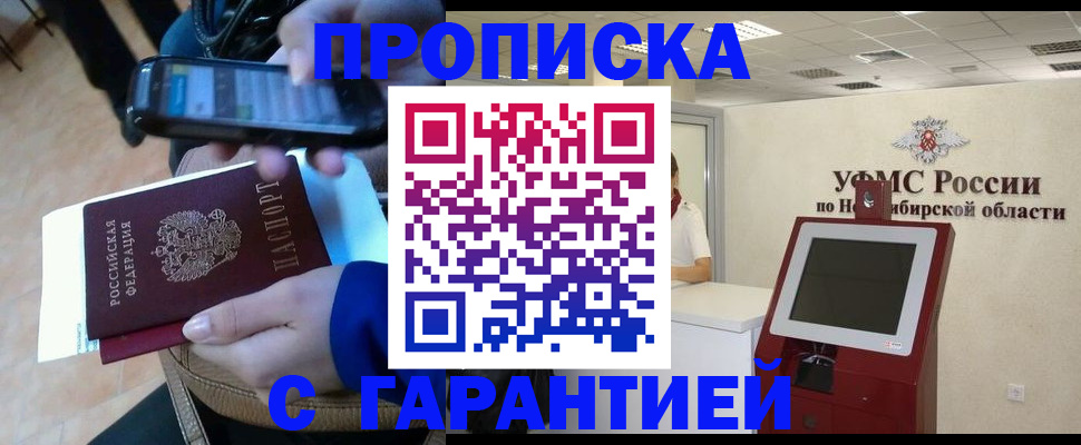 прописка ребенка в Киреевске