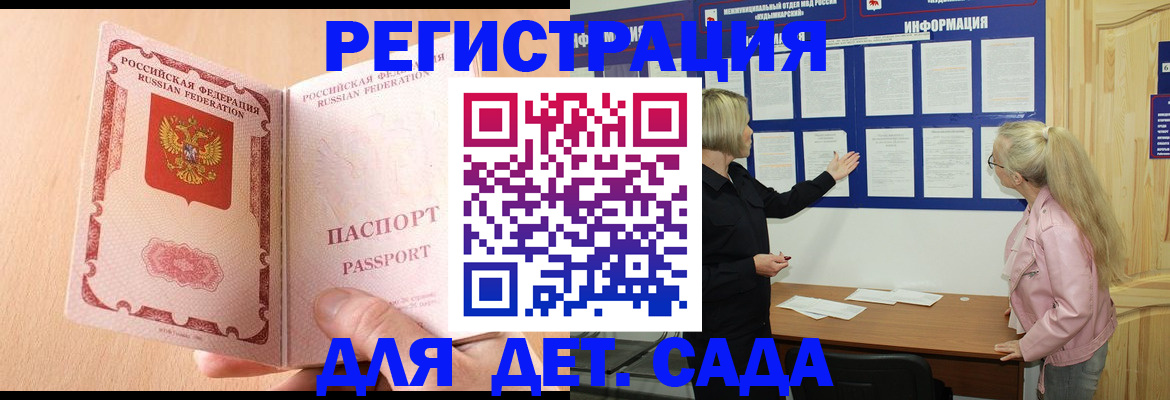 миграционный учет в Киреевске