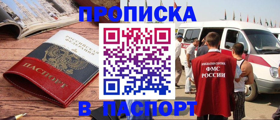 временная регистрация законно в Киреевске